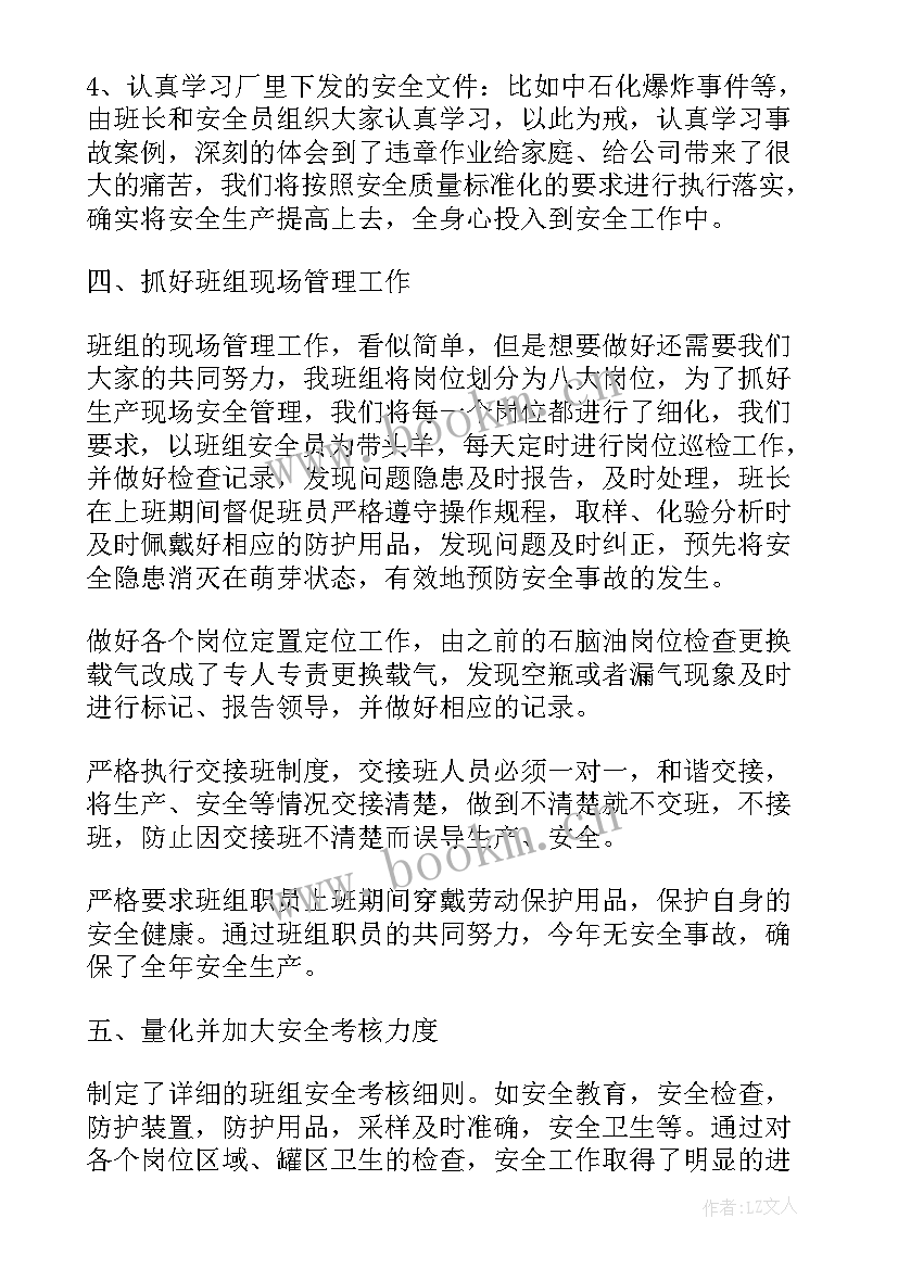 2023年安全工作述职报告个人心得体会(通用9篇)