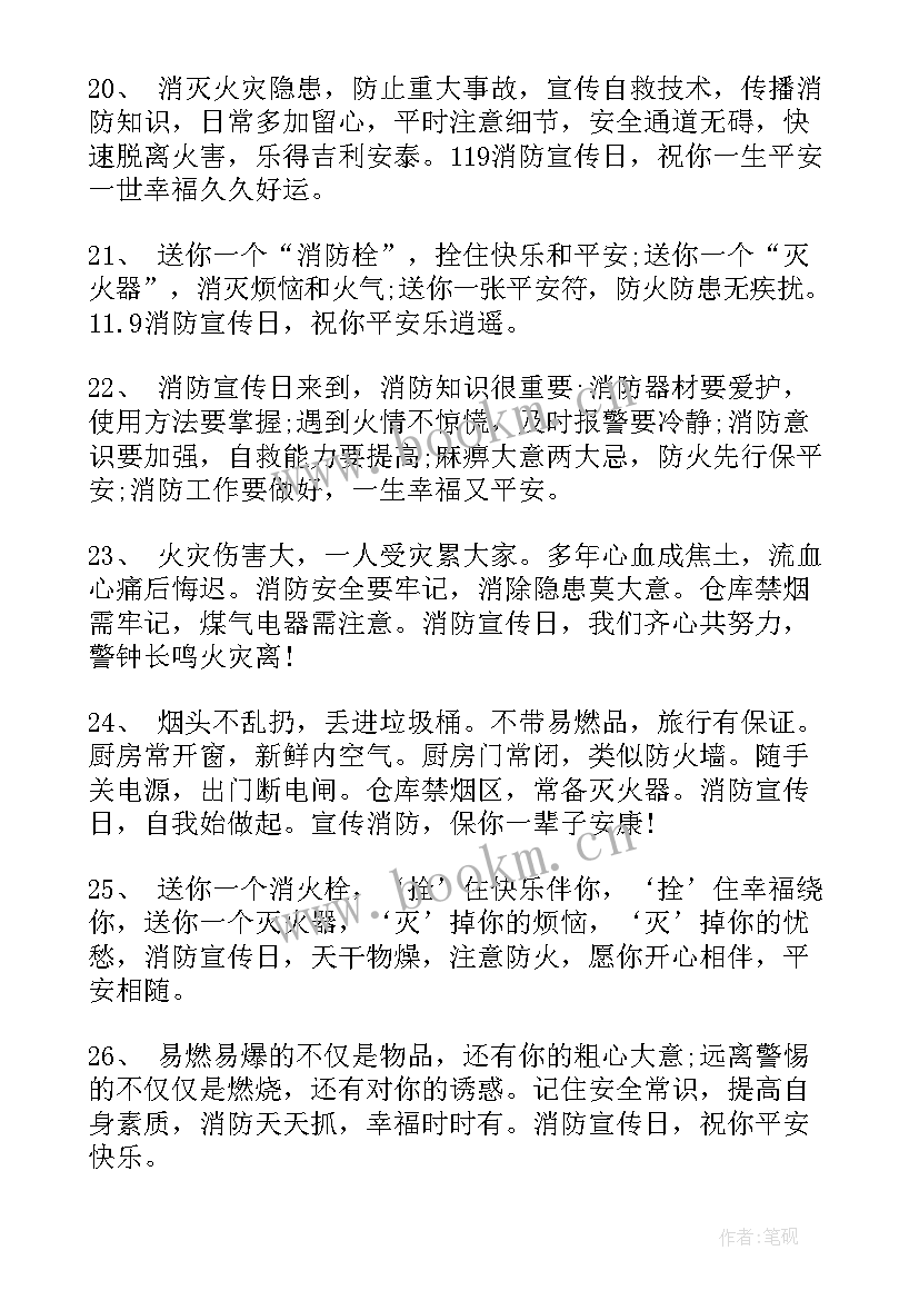 校园安全手抄报内容字(汇总7篇)