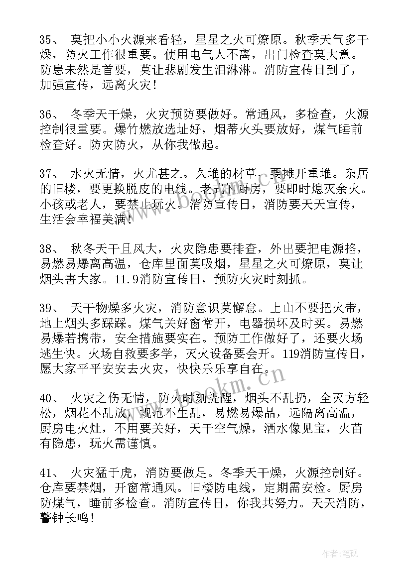 校园安全手抄报内容字(汇总7篇)