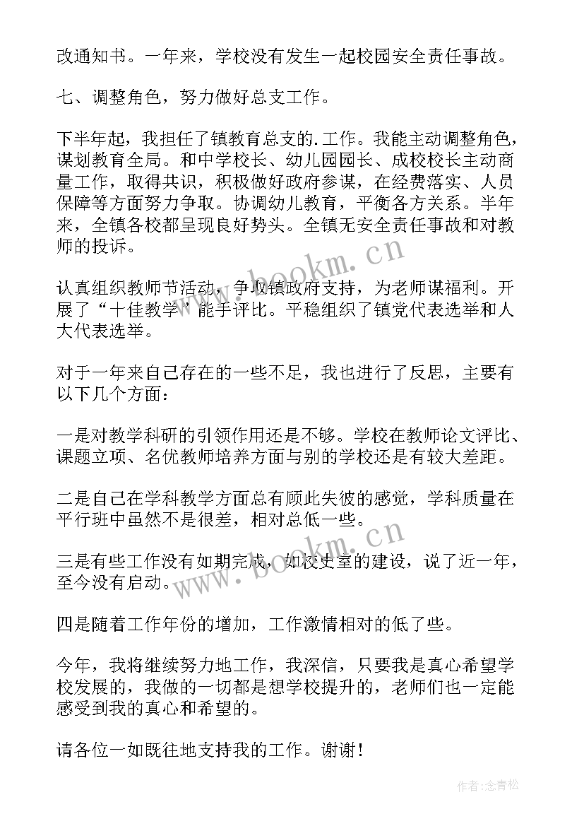 2023年纪检监察领导干部述职述廉报告(优质8篇)