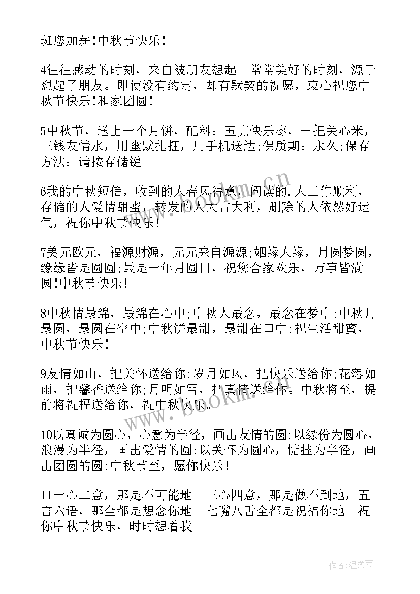 最新主持人金秋九月演讲稿 金秋十月主持人的开场白(优秀5篇)