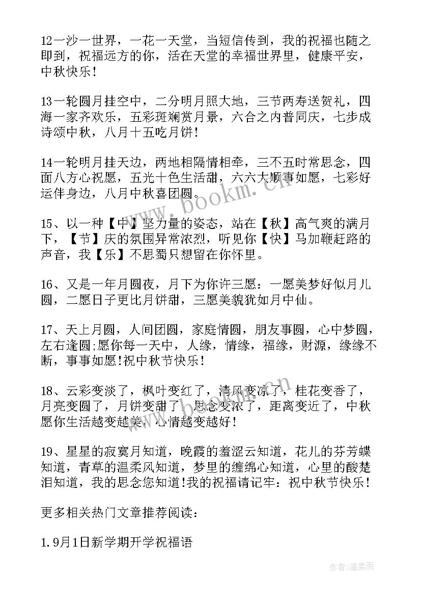 最新主持人金秋九月演讲稿 金秋十月主持人的开场白(优秀5篇)