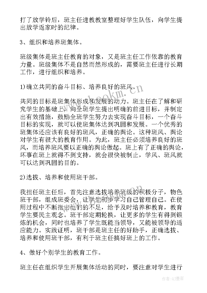 2023年小学三年级班务计划上学期(模板6篇)