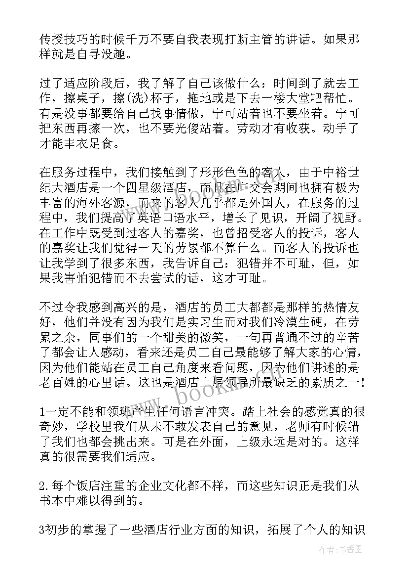 2023年管理学实践报告总结(实用5篇)