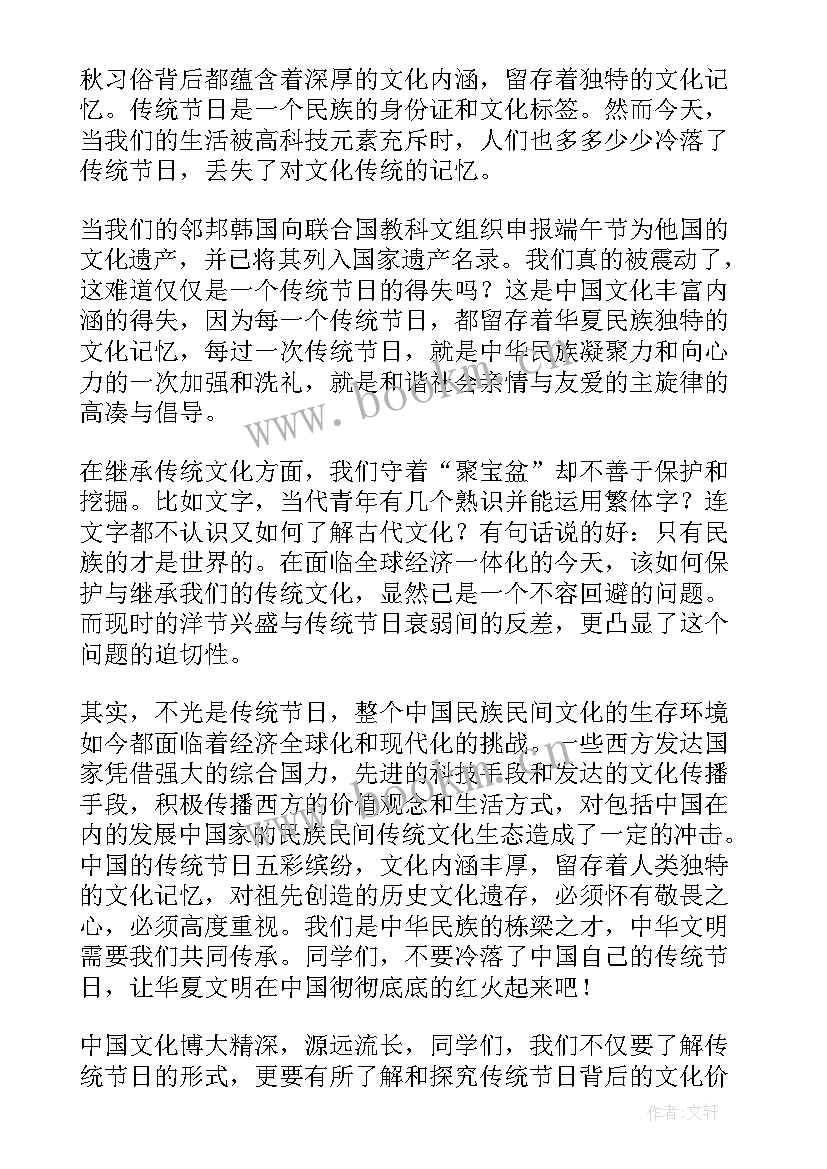 2023年我们的节日中秋演讲稿 中秋我们的节日演讲稿(模板5篇)