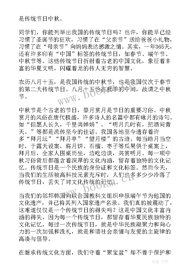 2023年我们的节日中秋演讲稿 中秋我们的节日演讲稿(模板5篇)