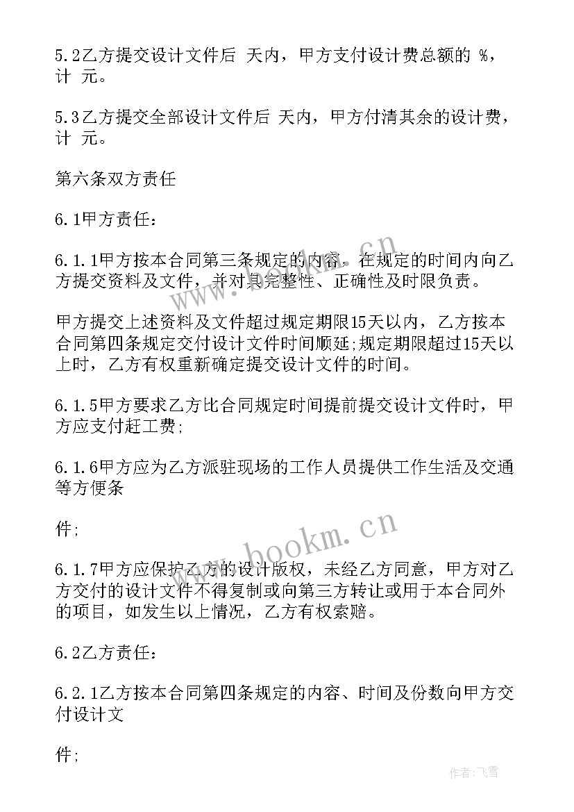 最新图书馆设计方案说明 图书馆建设工程设计合同(优秀5篇)