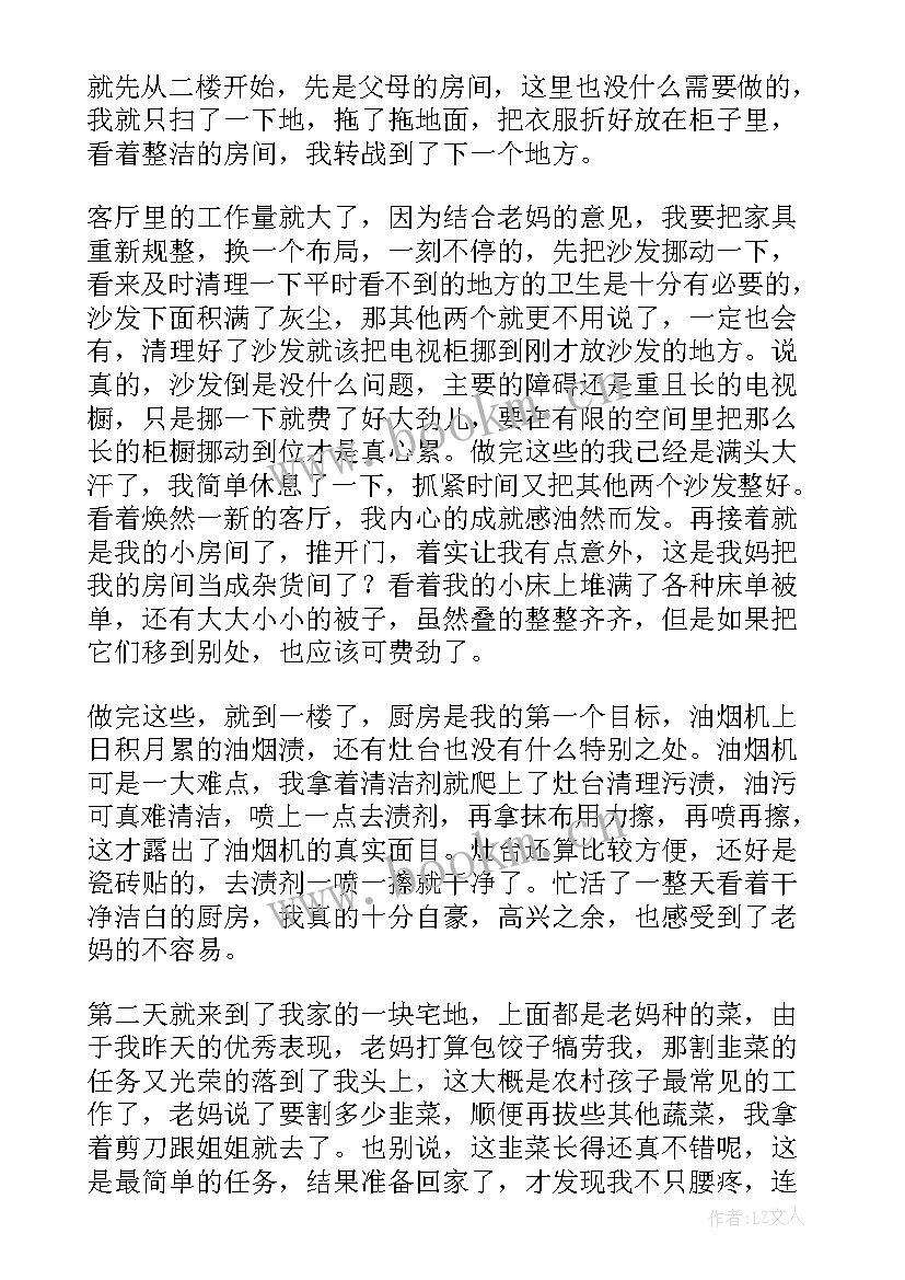 最新大学生劳动周劳动感悟(通用5篇)