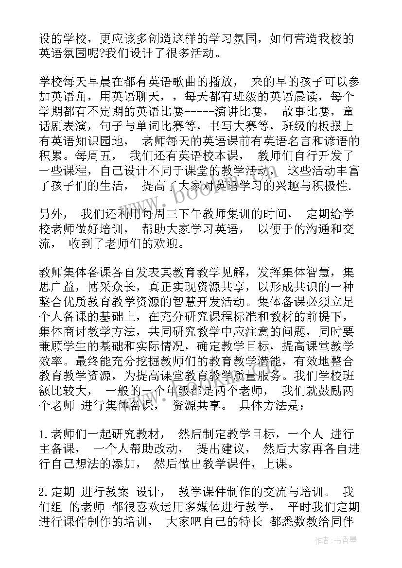 初中数学校本研修心得体会(通用9篇)