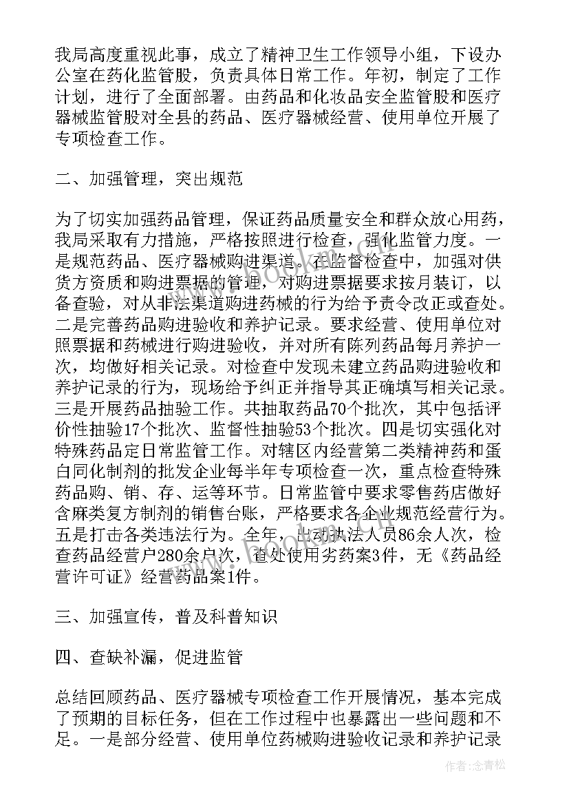 2023年文明创建工作个人总结(优质6篇)