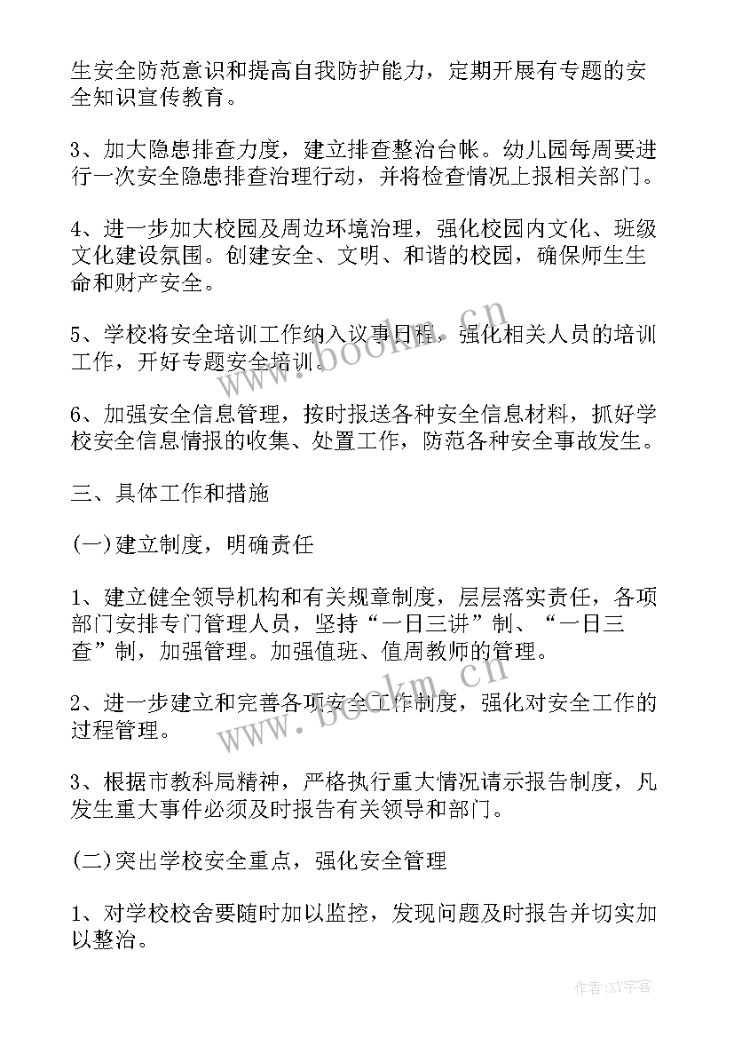 幼儿园德育计划 年度德育工作计划幼儿园(精选5篇)