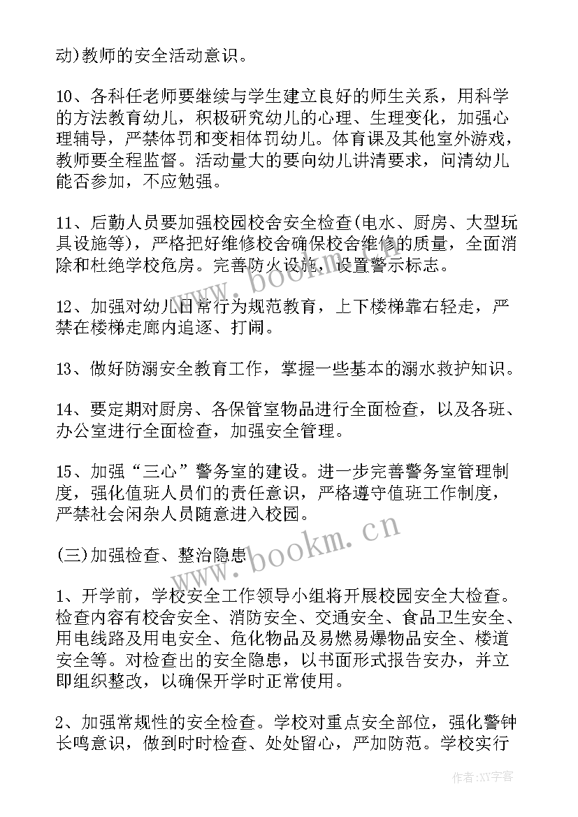 幼儿园德育计划 年度德育工作计划幼儿园(精选5篇)