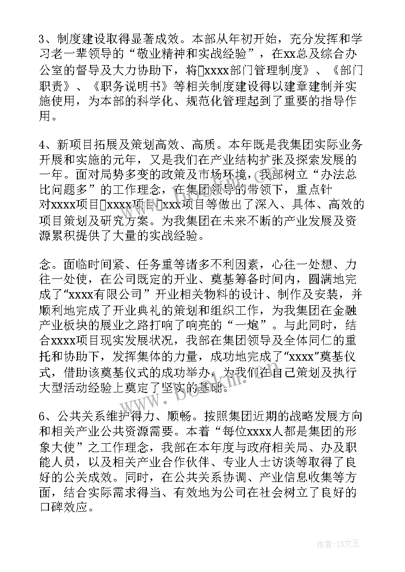 2023年部门年终工作总结及明年工作计划 部门年终工作总结(精选9篇)