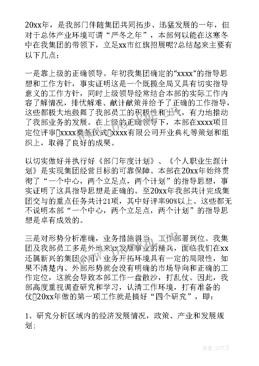 2023年部门年终工作总结及明年工作计划 部门年终工作总结(精选9篇)