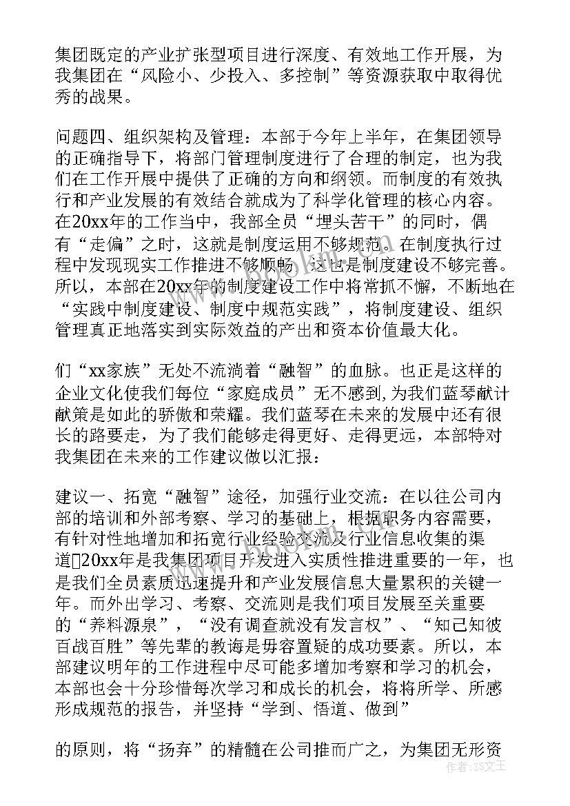 2023年部门年终工作总结及明年工作计划 部门年终工作总结(精选9篇)