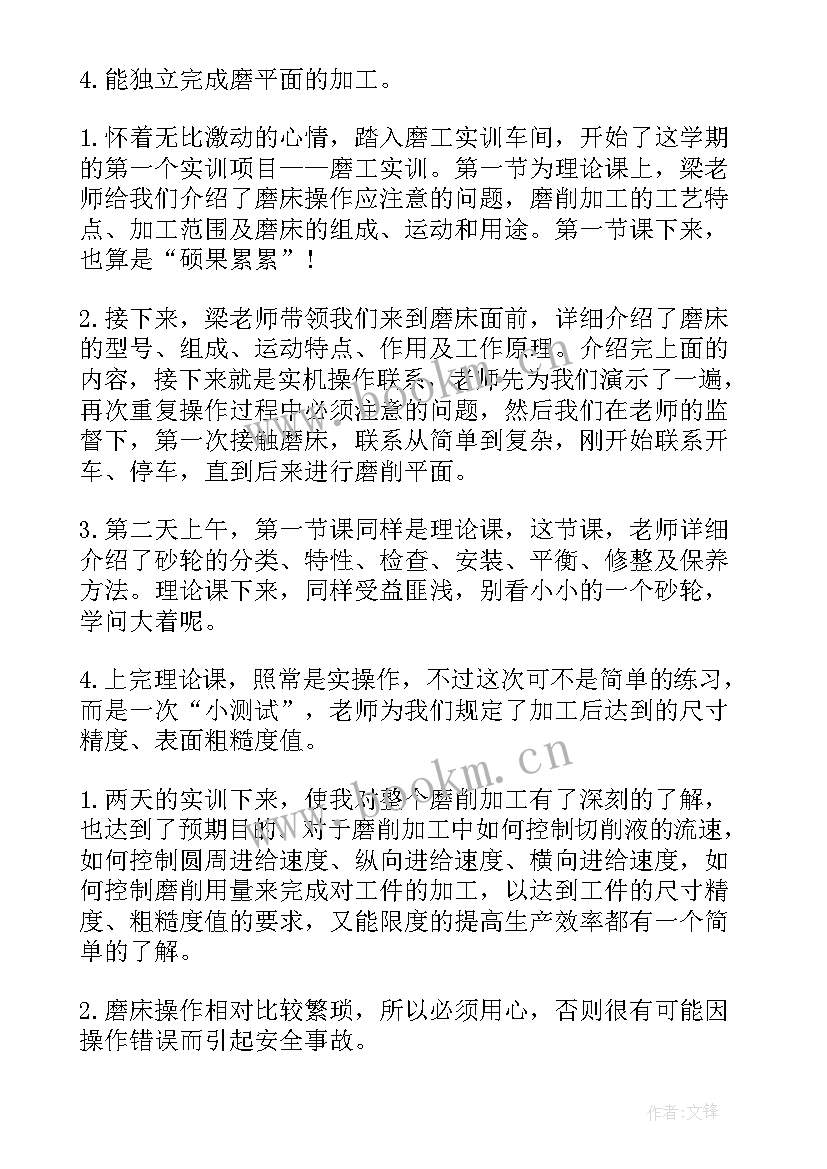 最新大学生实训心得体会(模板9篇)