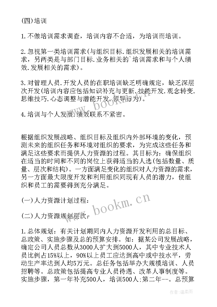 2023年人力资源面试自我介绍 人力资源职业访谈心得体会(大全6篇)