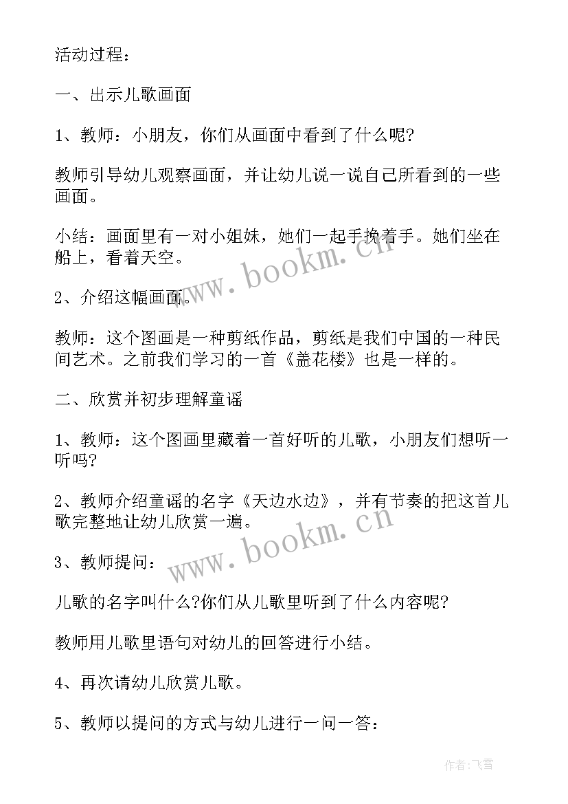 中班下学期培养计划 幼儿园中班下学期评语(模板7篇)