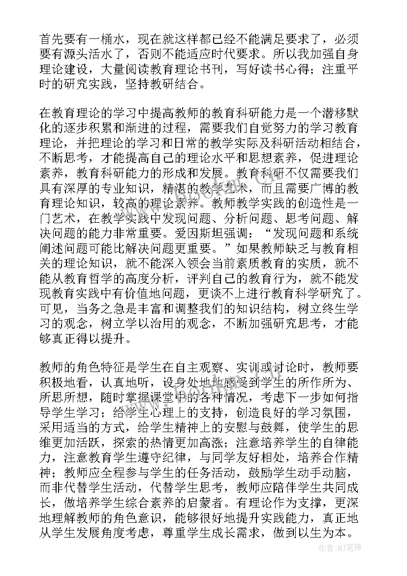 2023年校本研修活动总结免费(通用7篇)