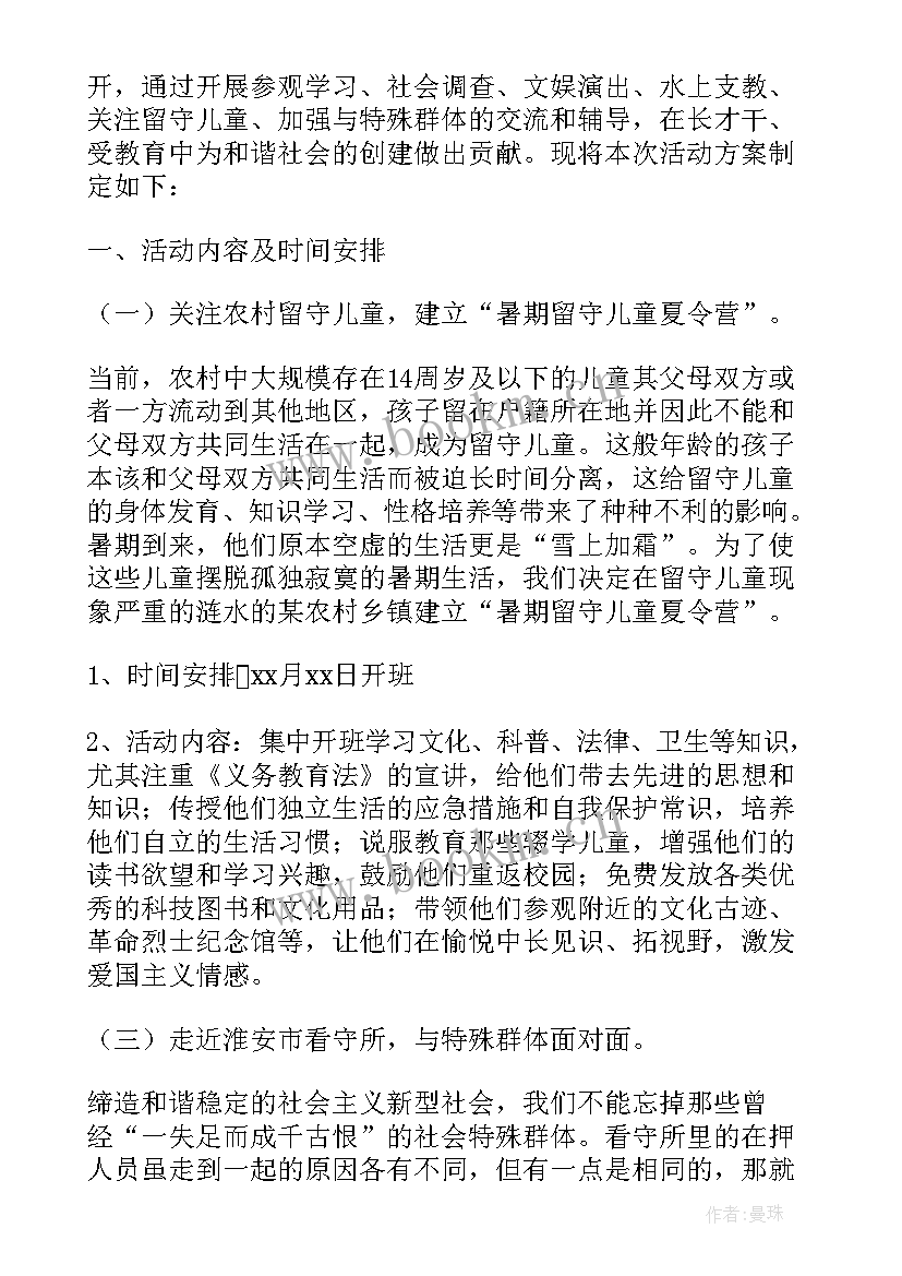 2023年大一学生暑假实践总结报告 学生暑假实践总结(模板7篇)