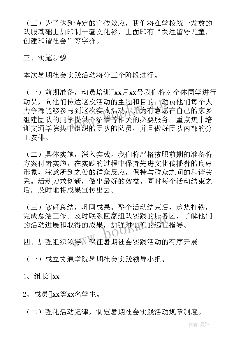 2023年大一学生暑假实践总结报告 学生暑假实践总结(模板7篇)