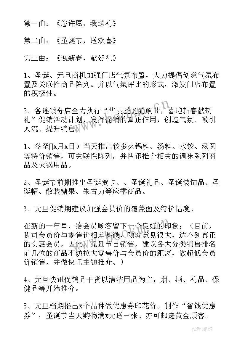 最新开门红方案 美容院新年开门红活动方案(实用5篇)