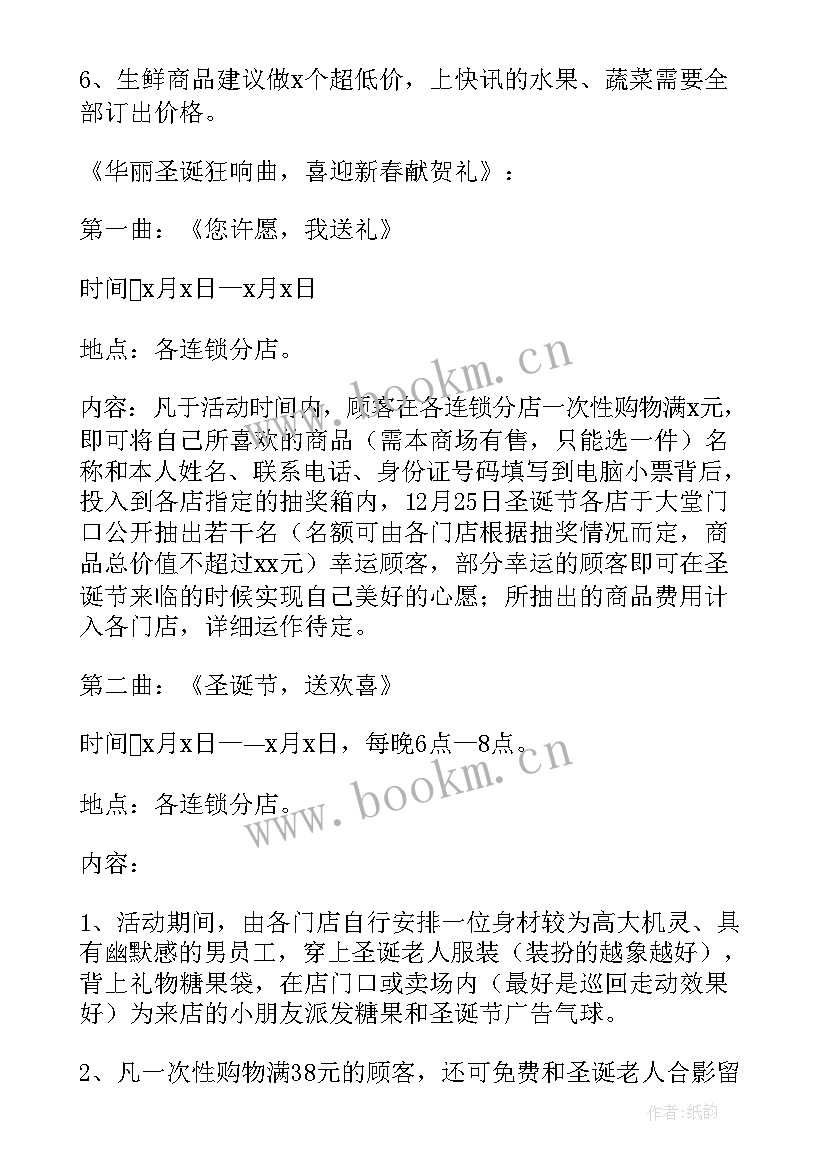 最新开门红方案 美容院新年开门红活动方案(实用5篇)