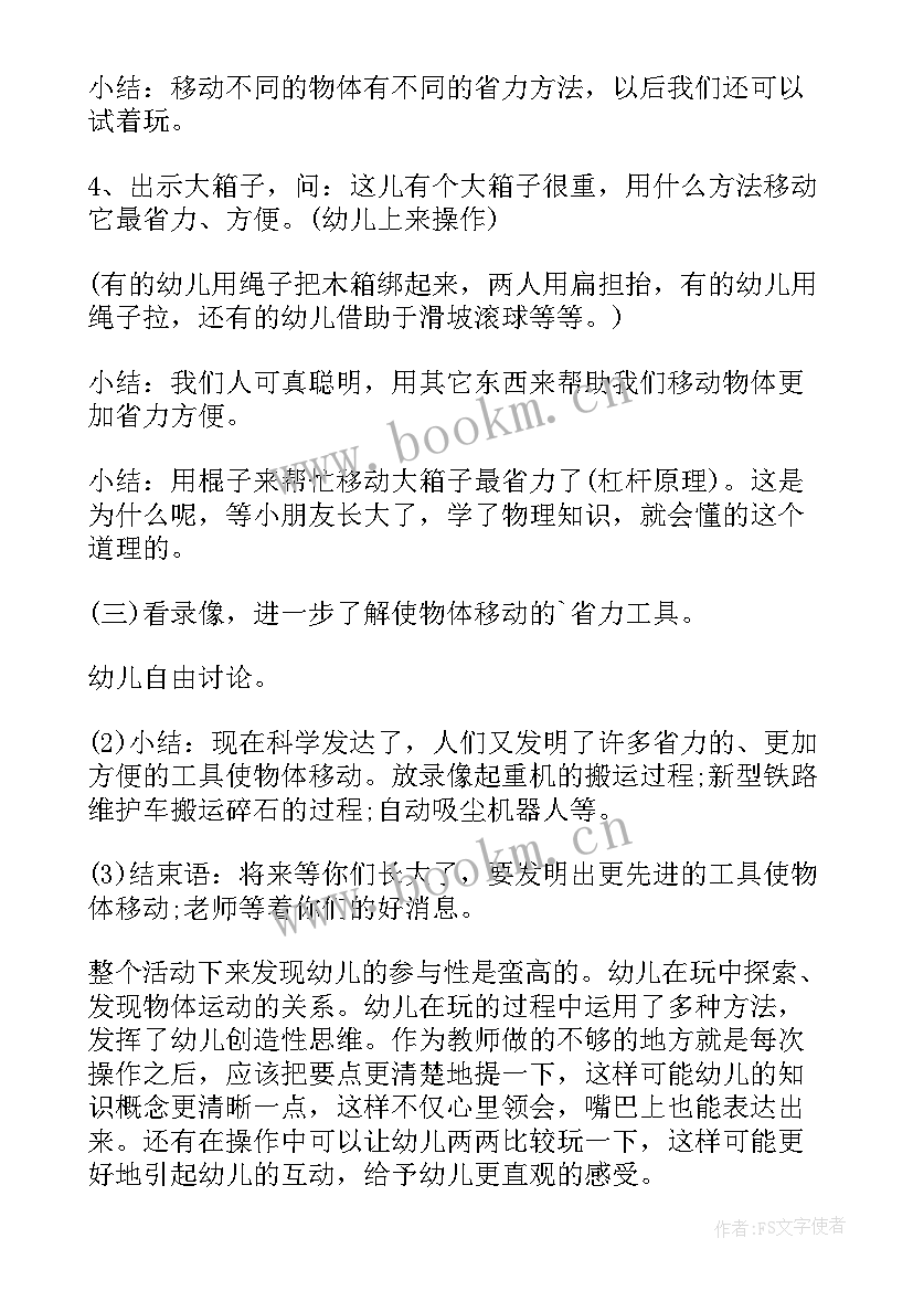 2023年大班科学蚂蚁的生活教案(实用5篇)