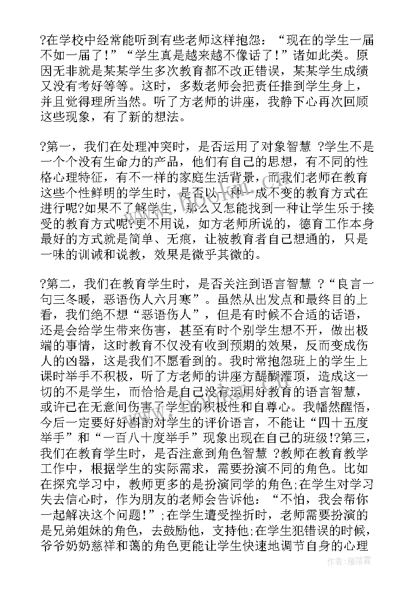 2023年线上教研心得体会幼儿园 语文教研组长培训心得体会(汇总10篇)