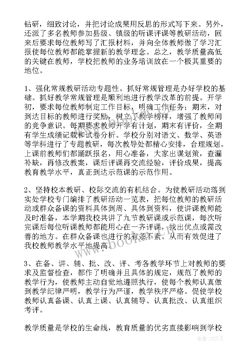 科研能力自我评价(优质5篇)