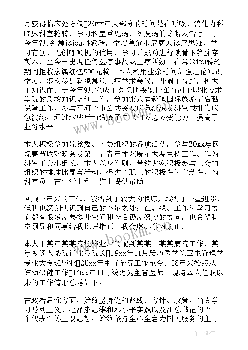 最新医生年终总结疫情(精选7篇)