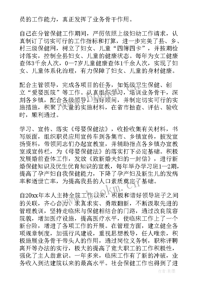 最新医生年终总结疫情(精选7篇)