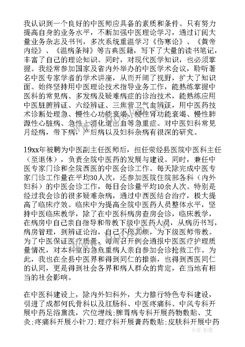 最新医生年终总结疫情(精选7篇)