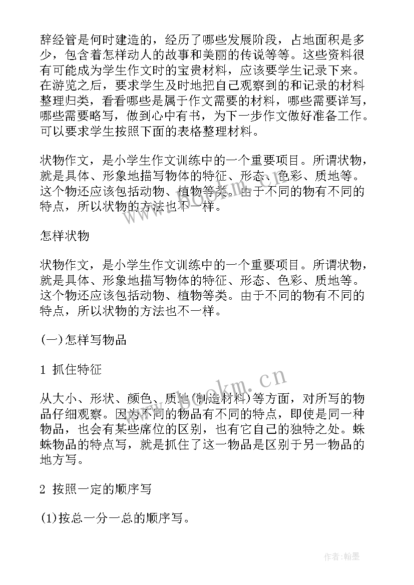 2023年研讨报告应该(优质10篇)