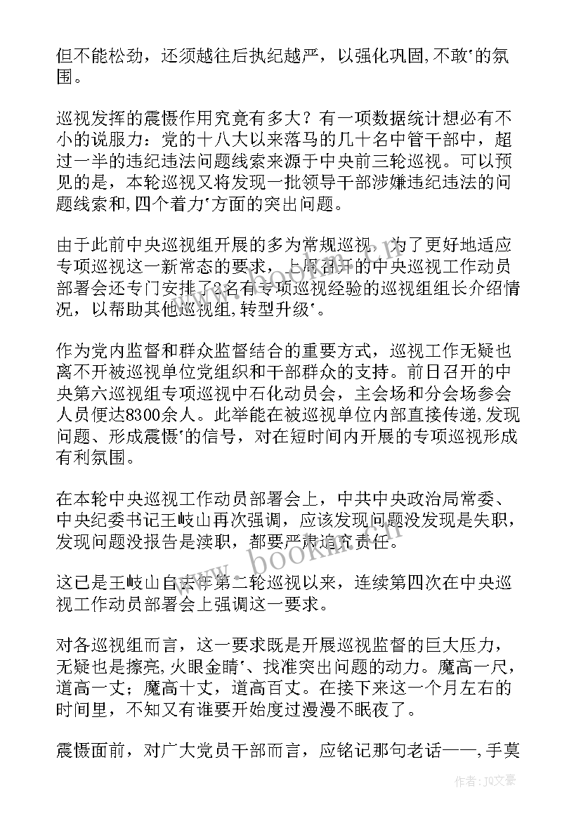 纪检座谈会上的座谈交流发言(优秀5篇)