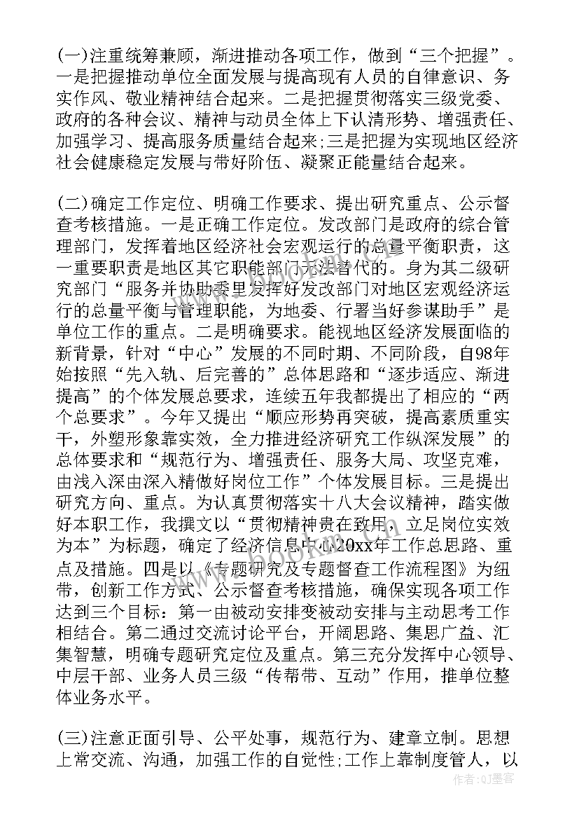 述职述廉问题及措施 述职述廉报告存在问题及整改措施(精选5篇)