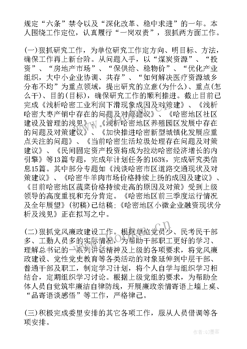 述职述廉问题及措施 述职述廉报告存在问题及整改措施(精选5篇)