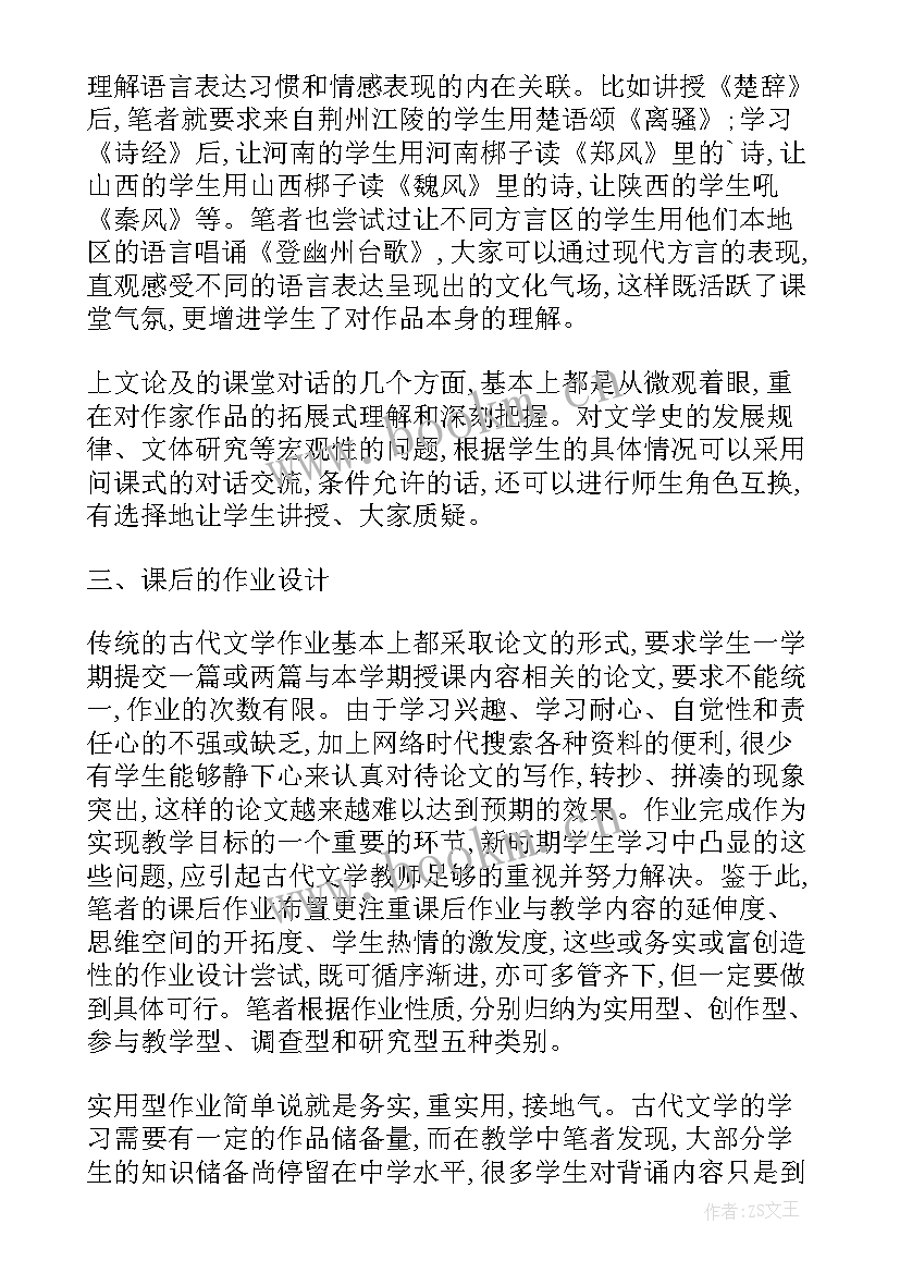 最新中国精神论文(优秀5篇)