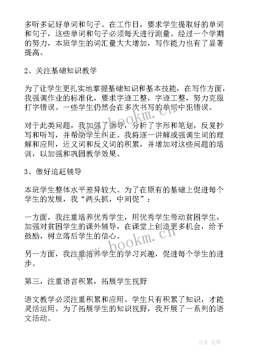 最新二年级线上教学工作总结个人反思(优秀6篇)