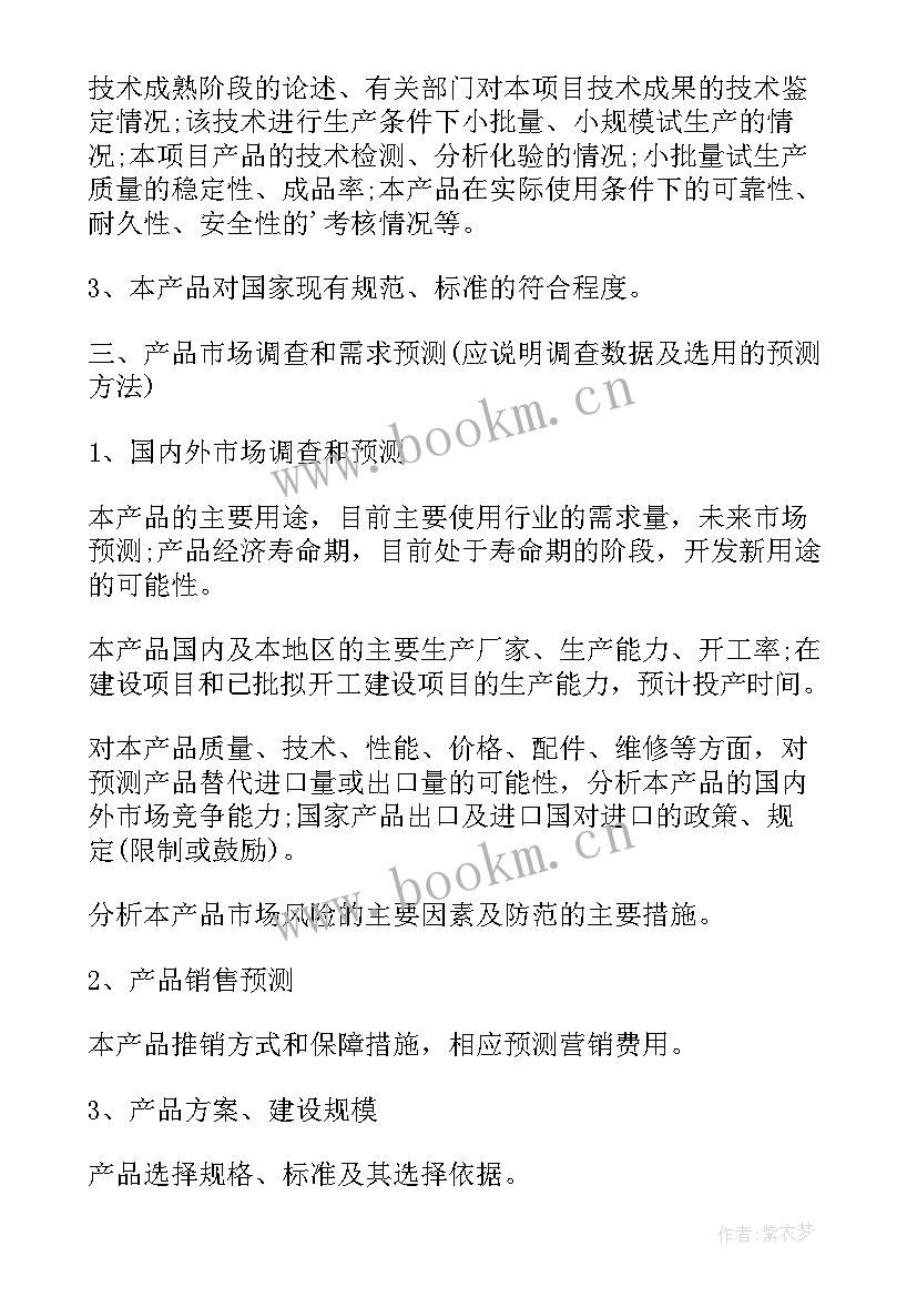 最新半导体产业研究报告(大全5篇)