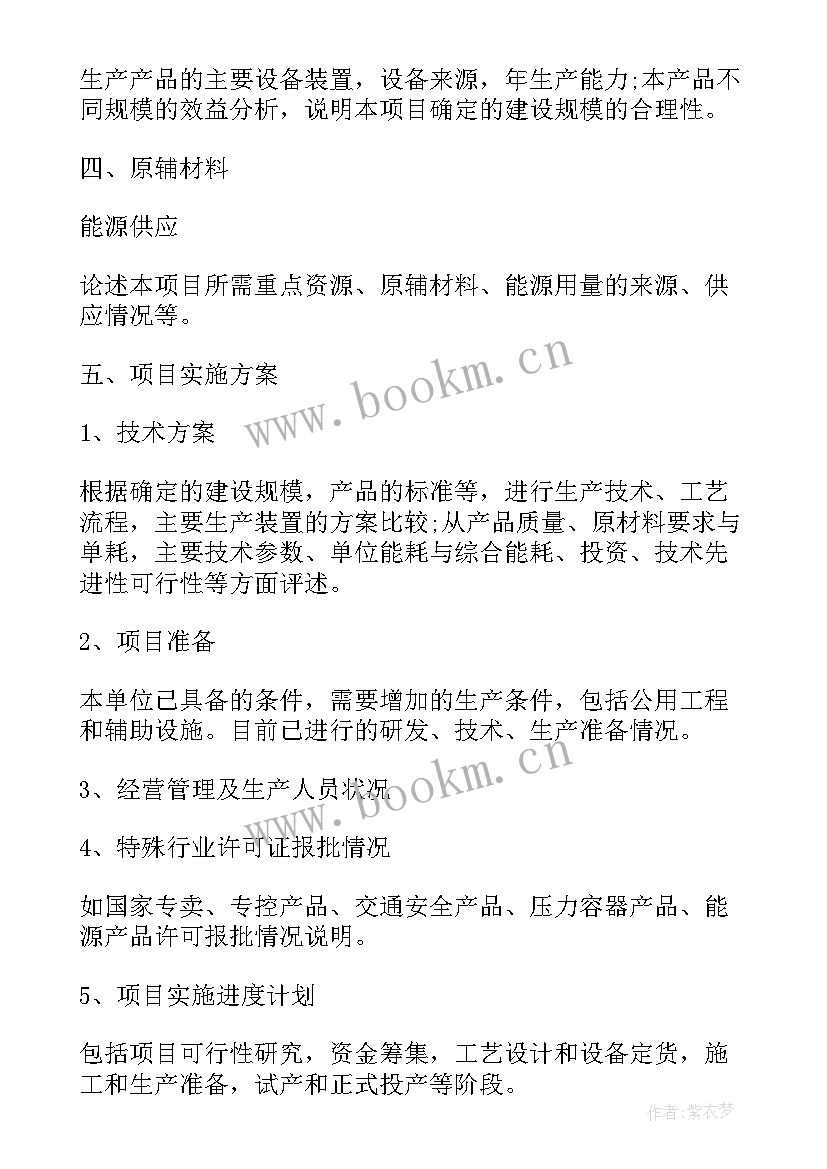 最新半导体产业研究报告(大全5篇)