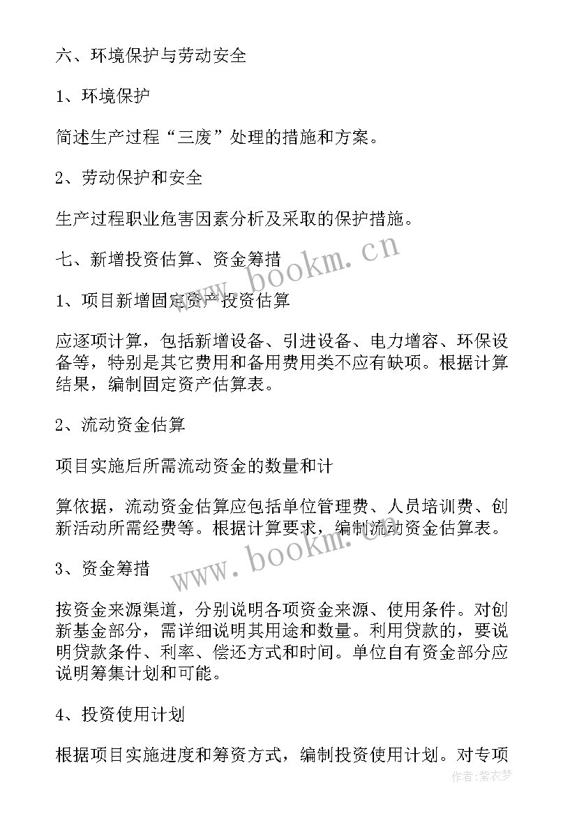 最新半导体产业研究报告(大全5篇)