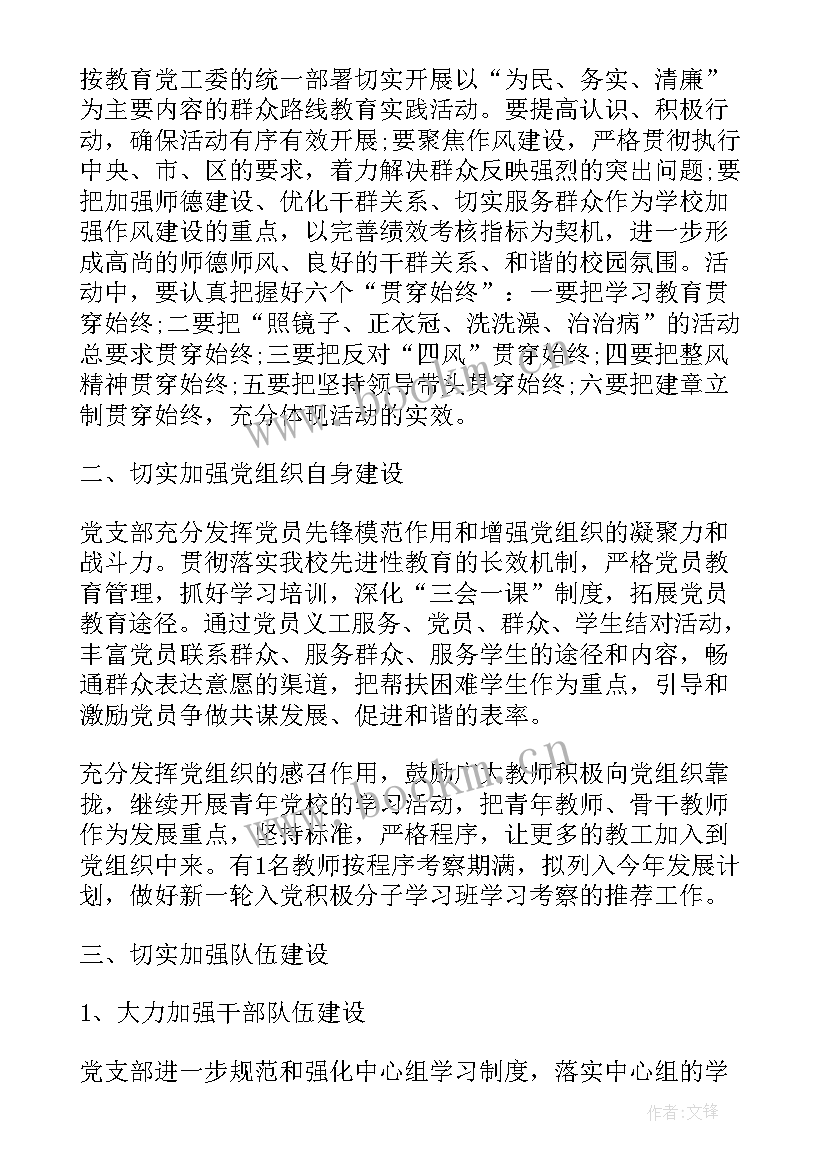 区关工委工作计划表(汇总5篇)