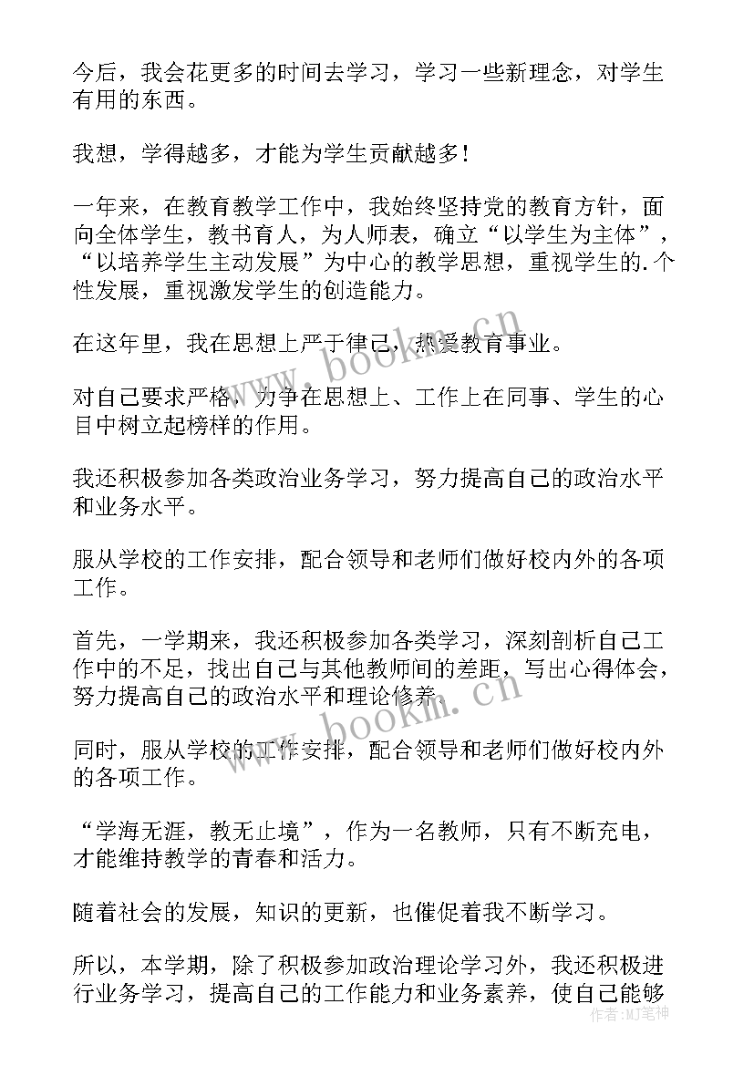 最新小学二级教师年度考核个人总结(实用7篇)