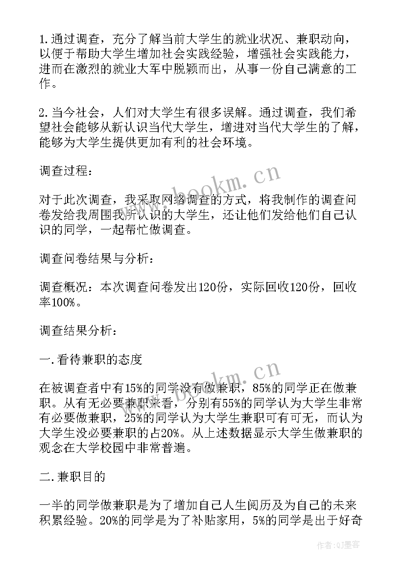 最新思想政治实践课的报告 思想政治理论课的社会实践报告(大全5篇)