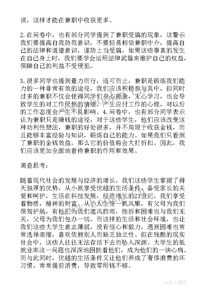 最新思想政治实践课的报告 思想政治理论课的社会实践报告(大全5篇)