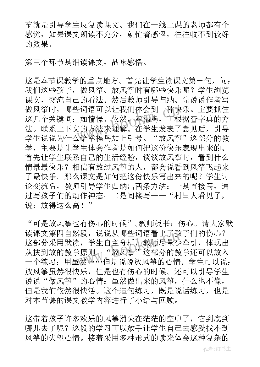 海底世界说课稿第一课时(实用5篇)