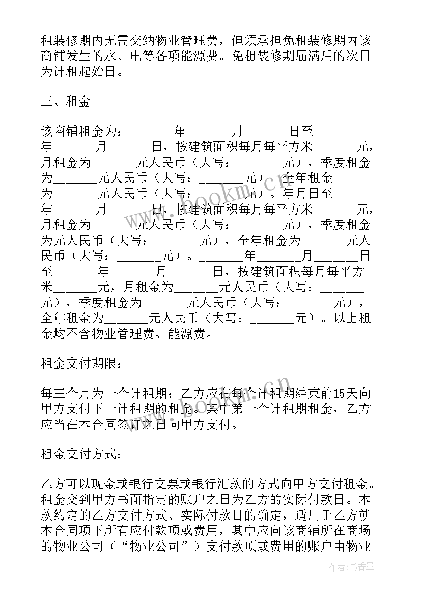 最新农村商业用地租赁合同(通用5篇)