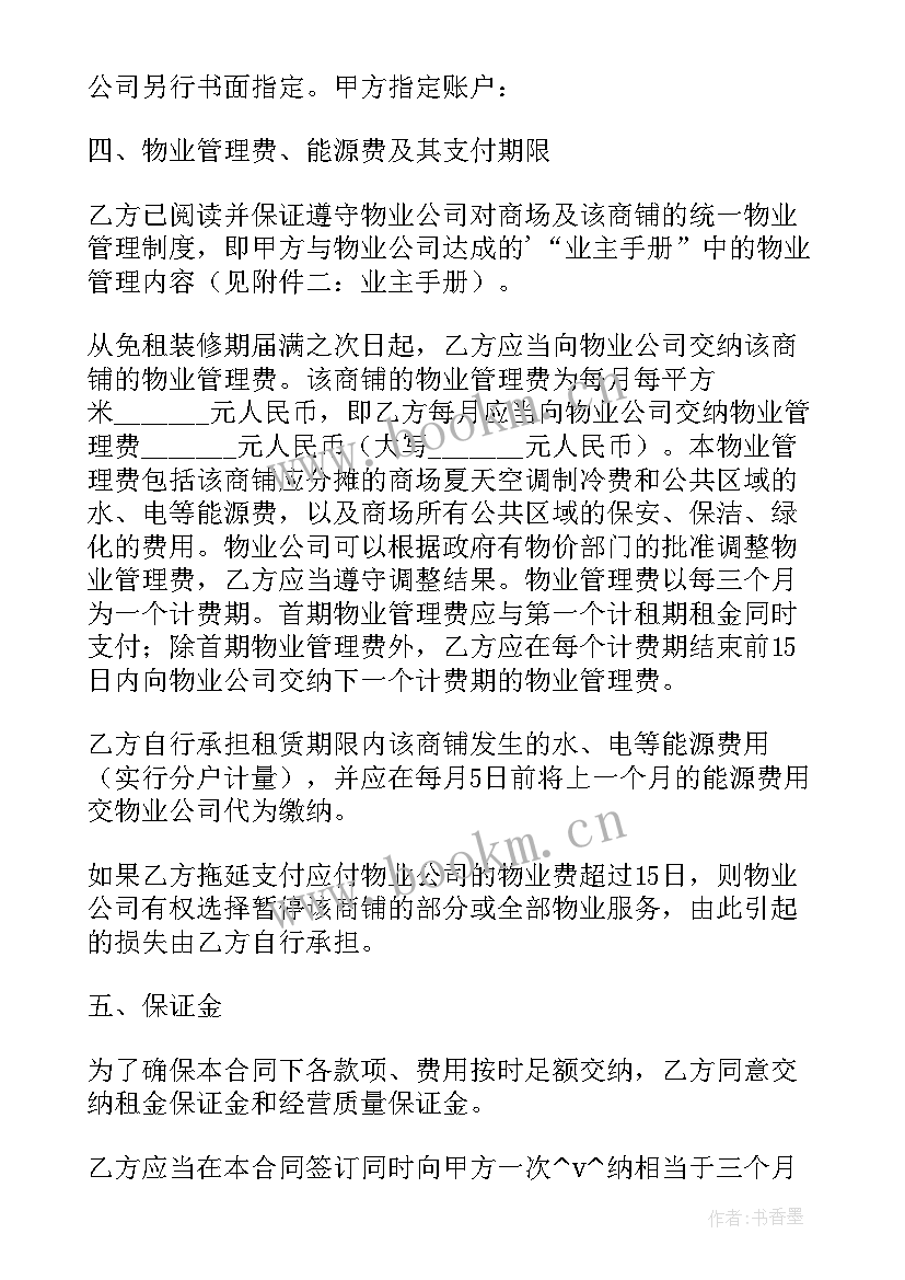 最新农村商业用地租赁合同(通用5篇)