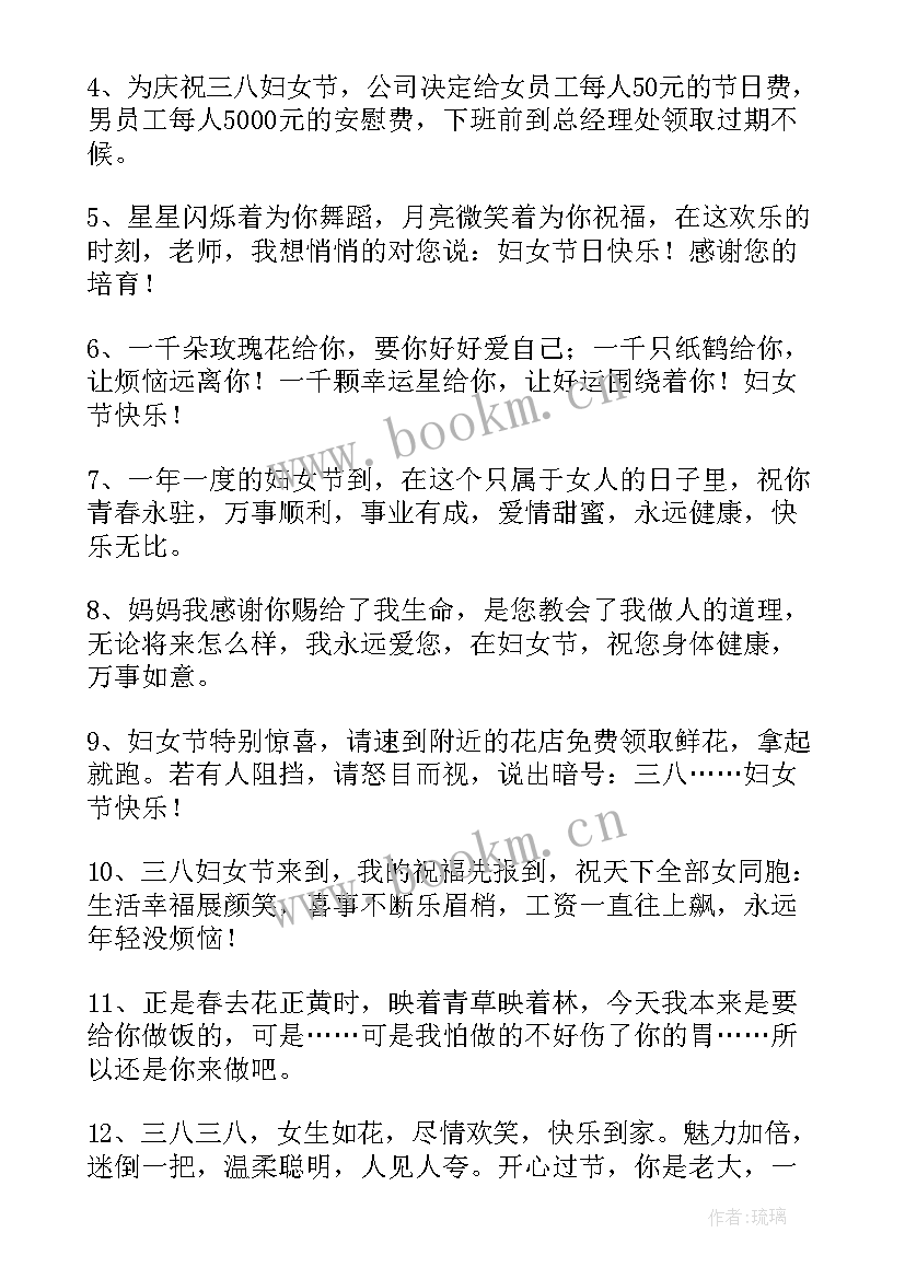 妇女节学校新闻稿(汇总8篇)